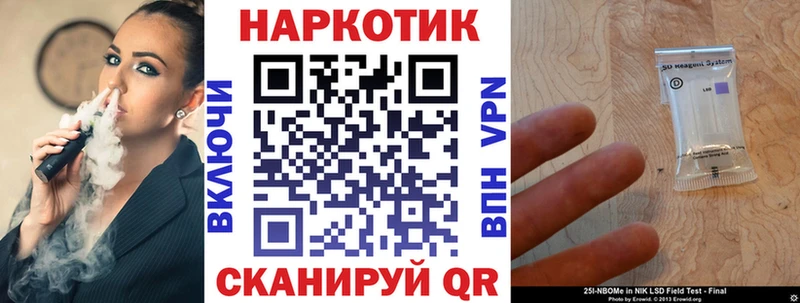 NBOMe Удомля