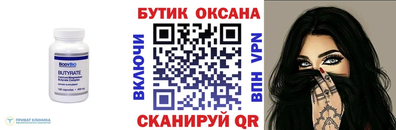 Бутират BDO 33%  Удомля 