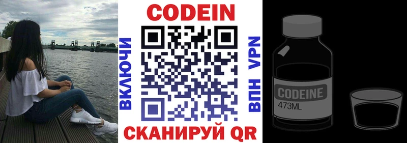 Кодеиновый сироп Lean напиток Lean (лин) Удомля