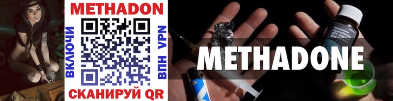 Метадон мёд  Удомля 