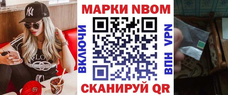 Марки NBOMe 1,5мг Удомля